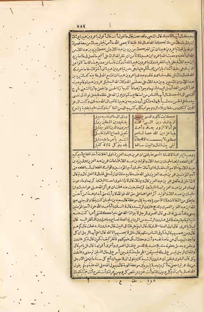 futmak.com - Page 589 - from part Four of the first Boulaq edition